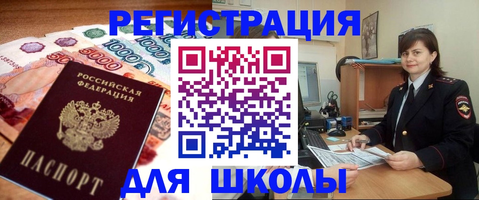 временная регистрация гарантия в Волжске